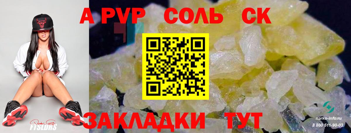 A PVP VHQ  Вход с VPN  A PVP мука  Великие Луки  Альфа ПВП СК КРИС 