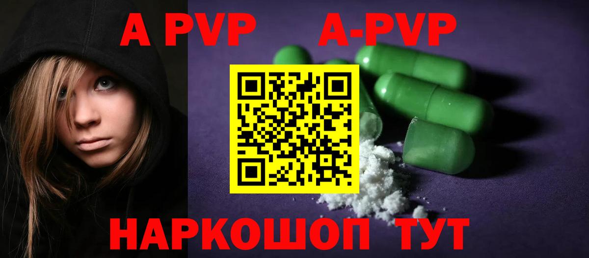 Alpha PVP СК Великие Луки