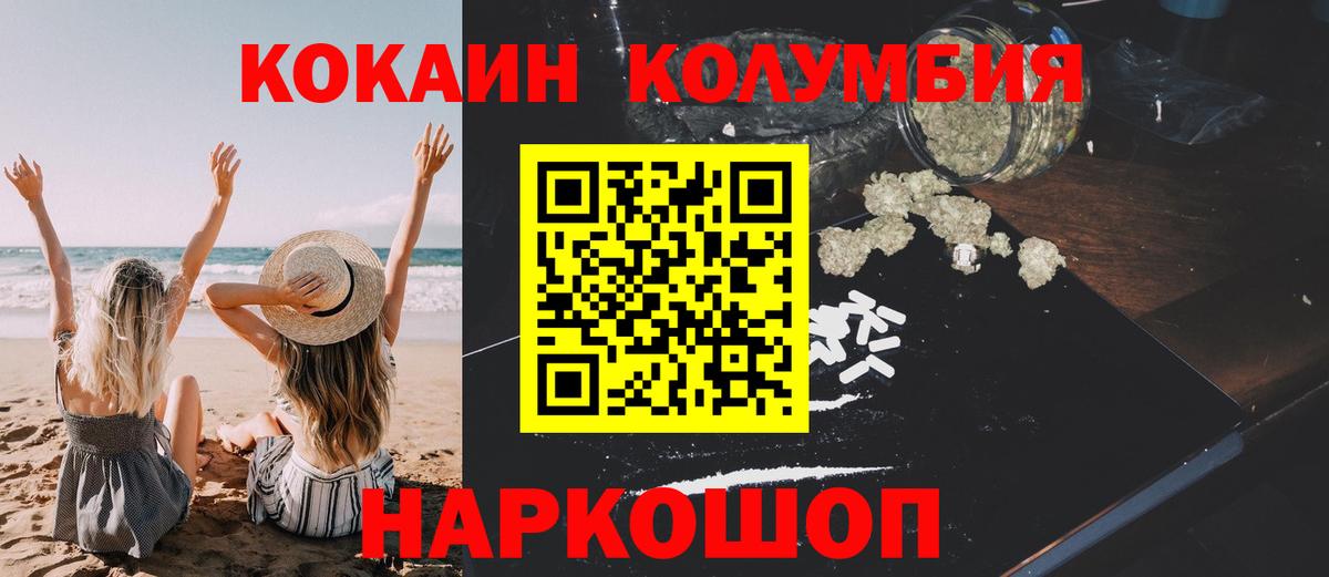 Кокаин Columbia Великие Луки