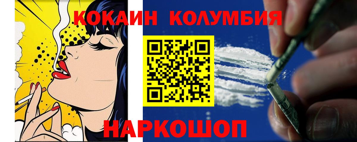 Великие Луки  КОКАИН Перу  Вход с VPN  COCAIN FishScale 
