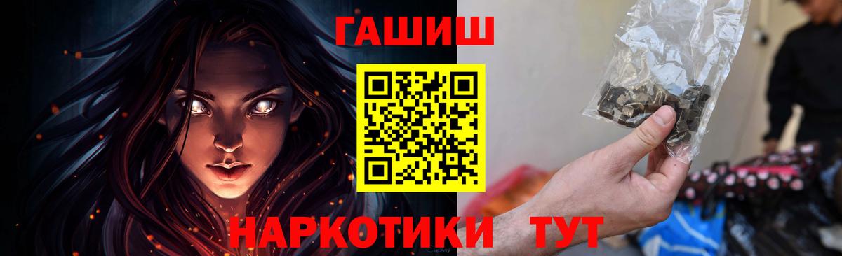 купить наркоту  Вход с VPN  Великие Луки  ГАШ индика сатива 
