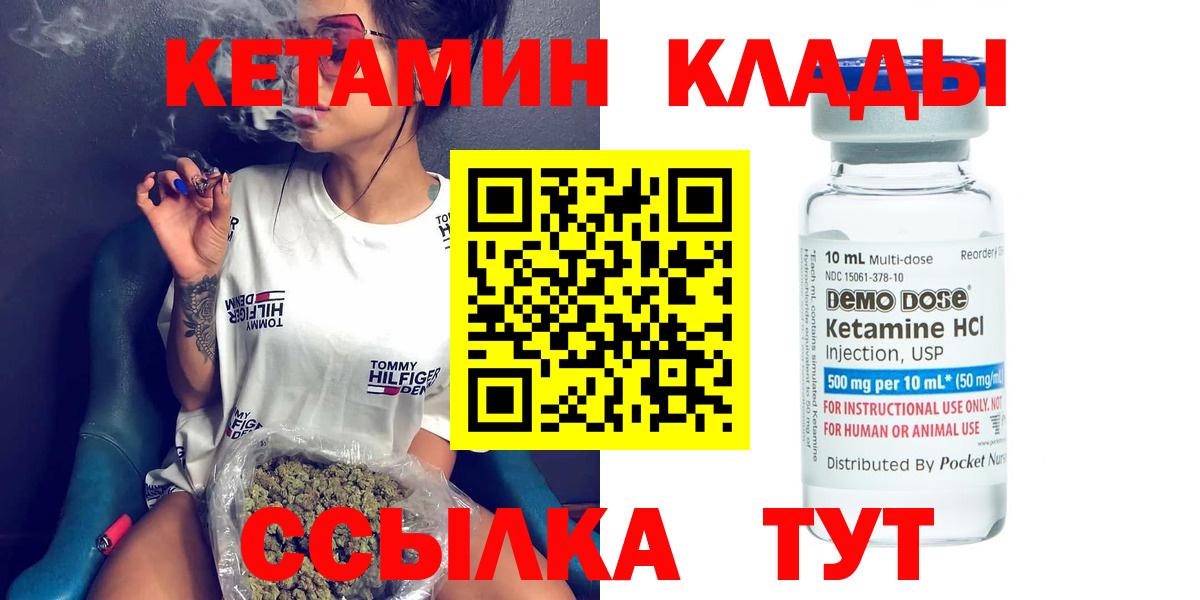 Кетамин VHQ Великие Луки