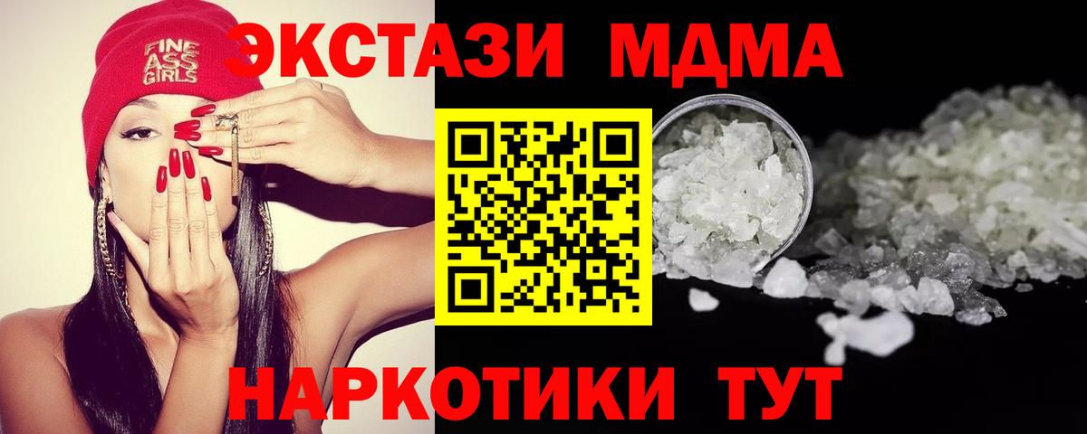 МДМА молли  Вход с VPN  МДМА VHQ  Великие Луки 