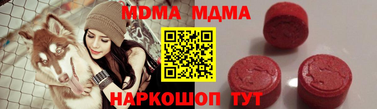 MDMA crystal Великие Луки