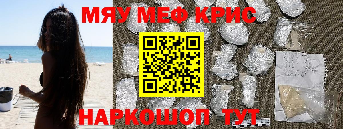 МЕФ мука Великие Луки