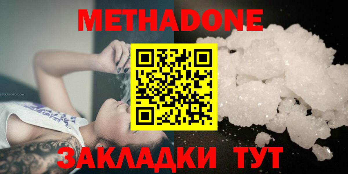 Метадон VHQ Великие Луки