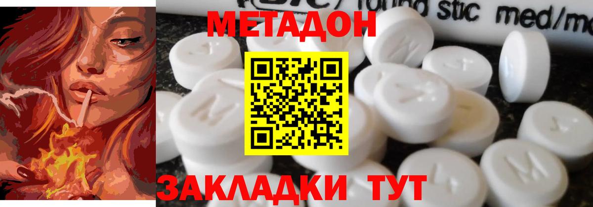 omg ссылки  Вход с VPN  Великие Луки  МЕТАДОН белоснежный  МЕТАДОН кристалл 