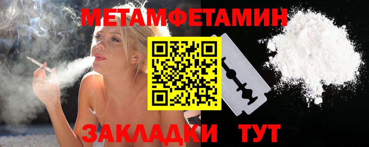 Метамфетамин мет  Вход с VPN  Великие Луки 