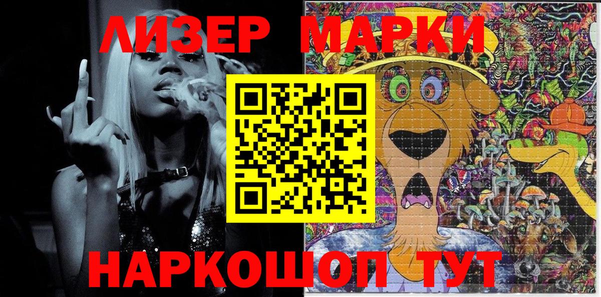 Марки NBOMe 1500мкг Великие Луки